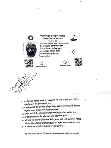 Freedom fighter identity card