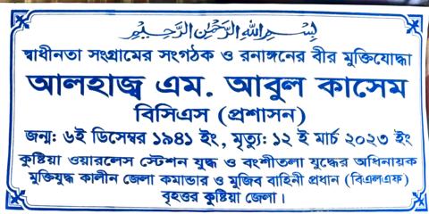 Memorial plaque with birth and death dates