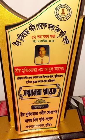 Honour memento of 2022